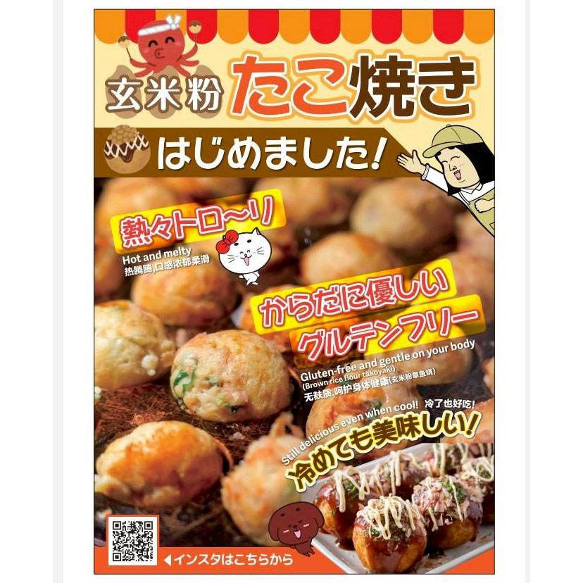 しきぶちゃんキッチンカーコメデリちょけら